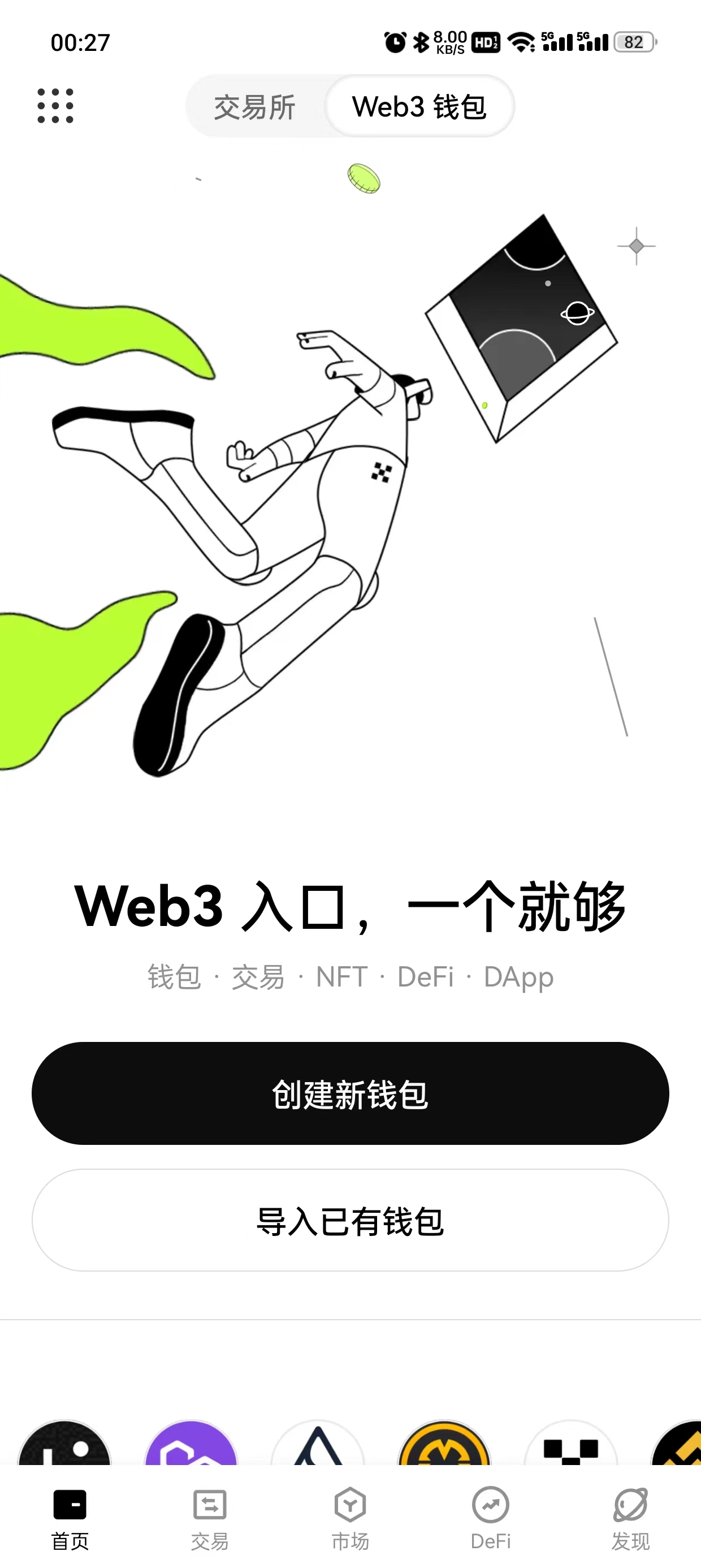 gate交易所官网